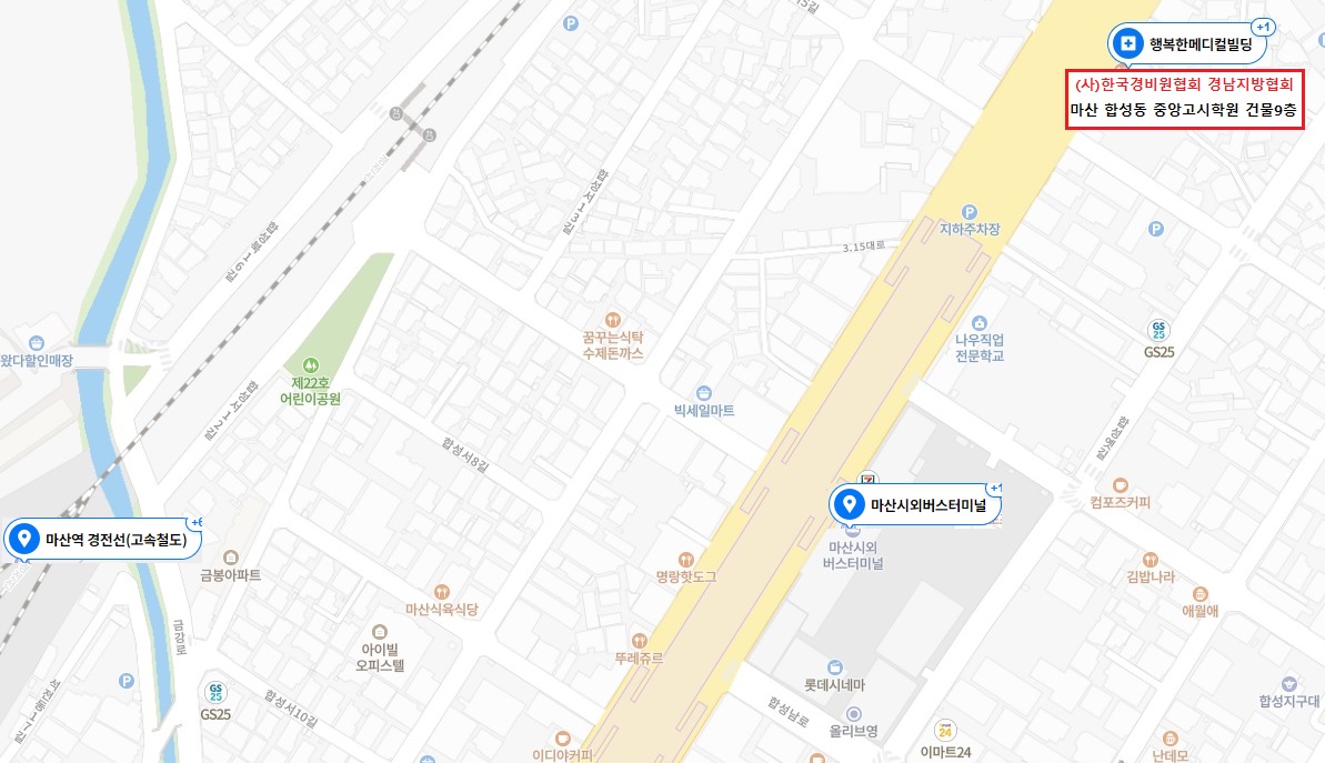 한국경비원협회중앙회 경남지방협회