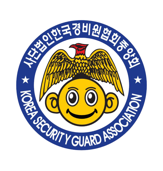(사)한국경비원협회중앙회 경남지방협회