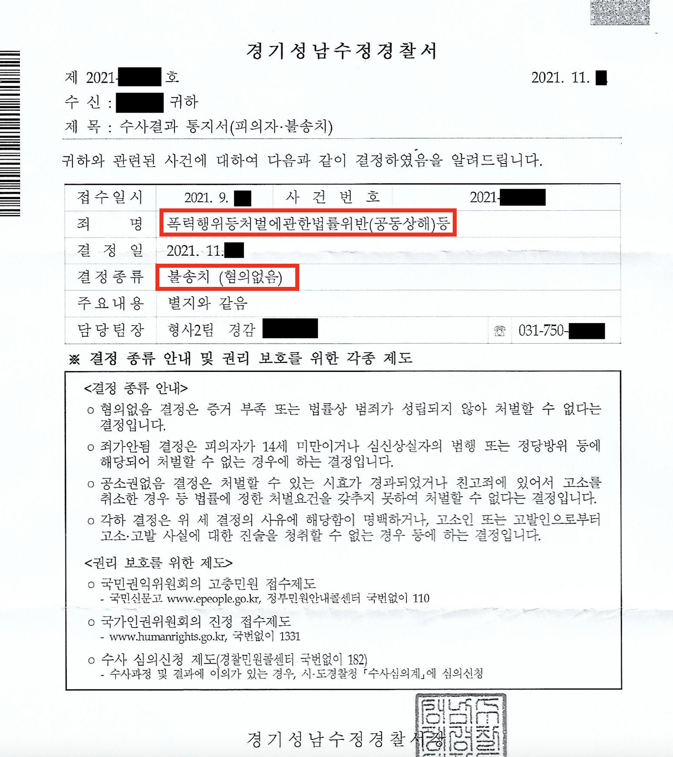 범죄소년은 형사처벌대상 - 폭처법 공동폭행절도 대구형사사건전문변호사_대구변호사회 형사소년범 상해폭행 성범죄 고소 이혼전문 변호사사무실