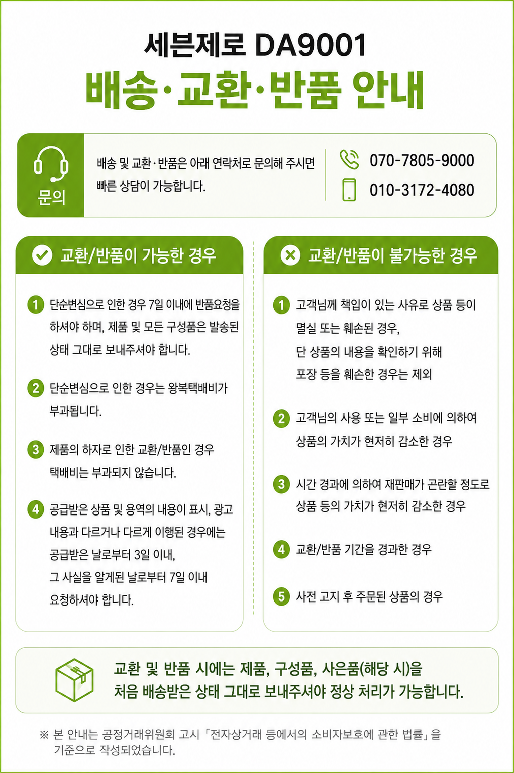 세븐제로 절삭유 DA9001 철계 범용 연절삭