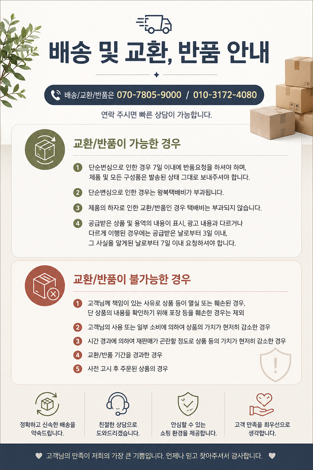 BIOPRO ESC-200 악취+부패+스컴저감+화재억제