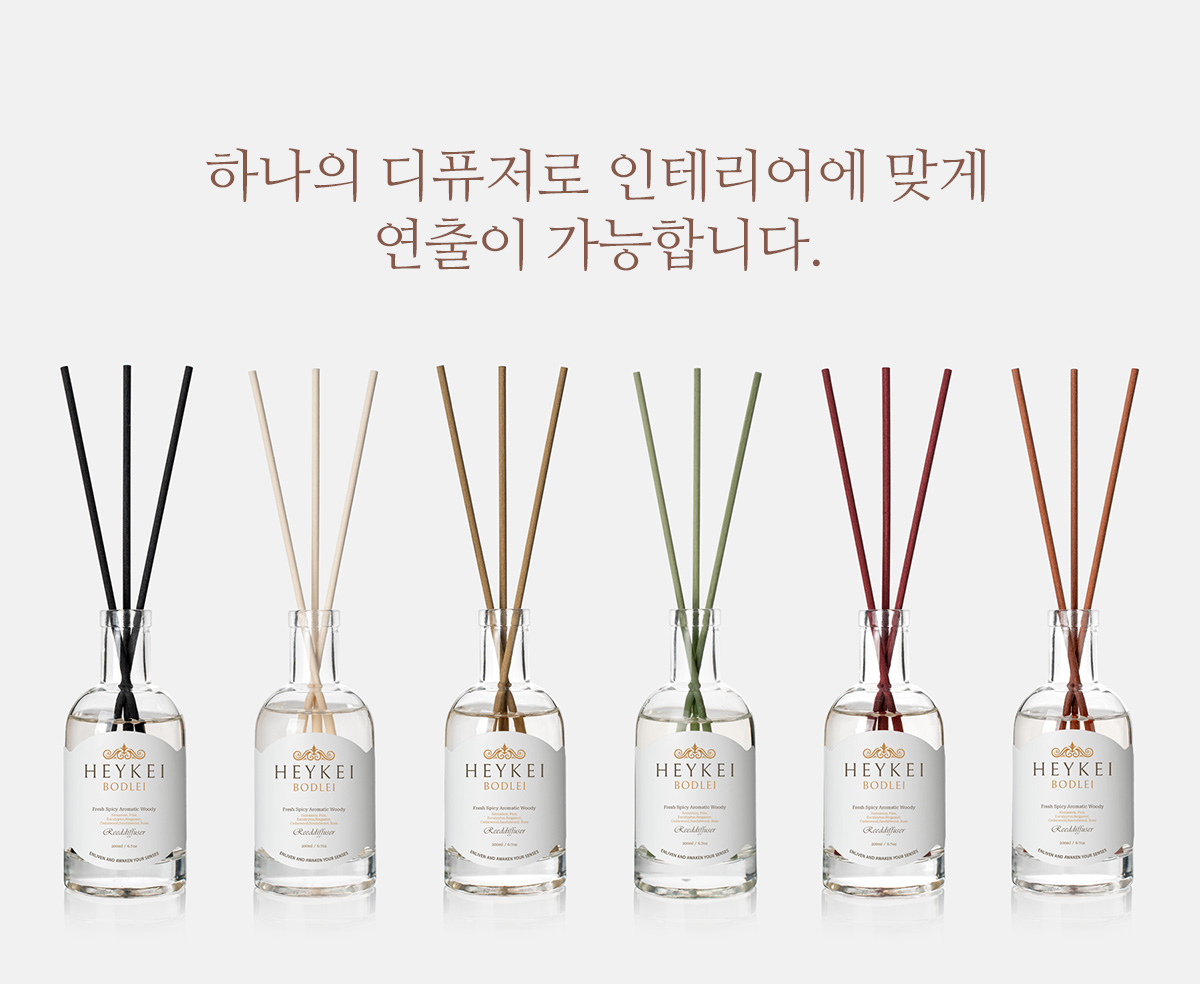 헤이케이 라티 유칼립투스 로즈마리 풀향 디퓨저
