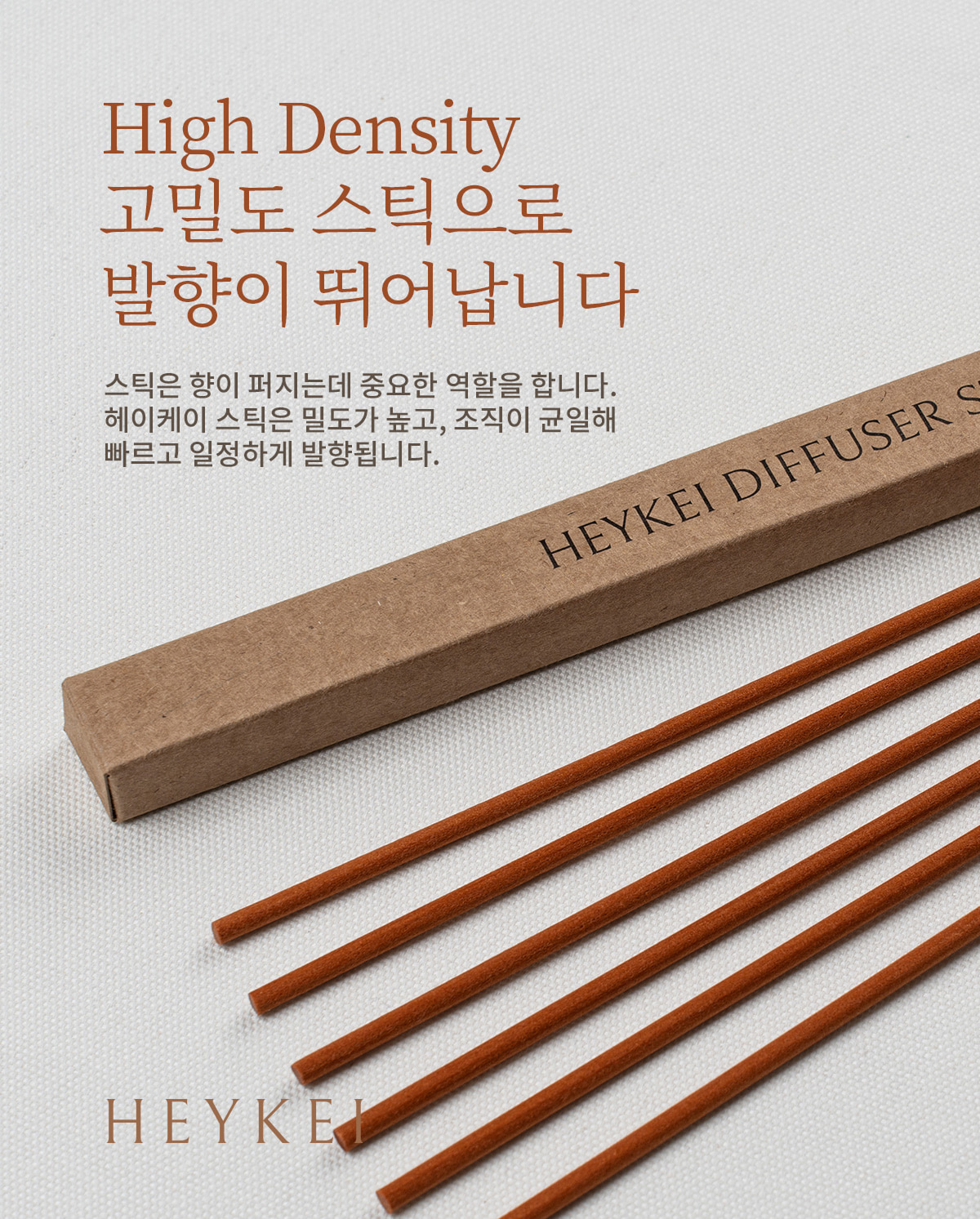 헤이케이 라티 유칼립투스 로즈마리 풀향 디퓨저