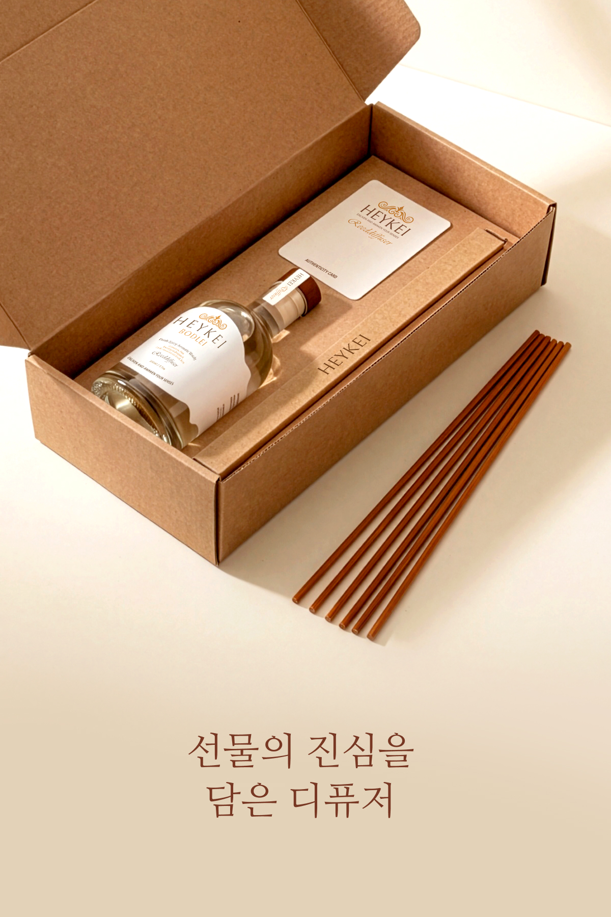 헤이케이 라티 유칼립투스 로즈마리 풀향 디퓨저