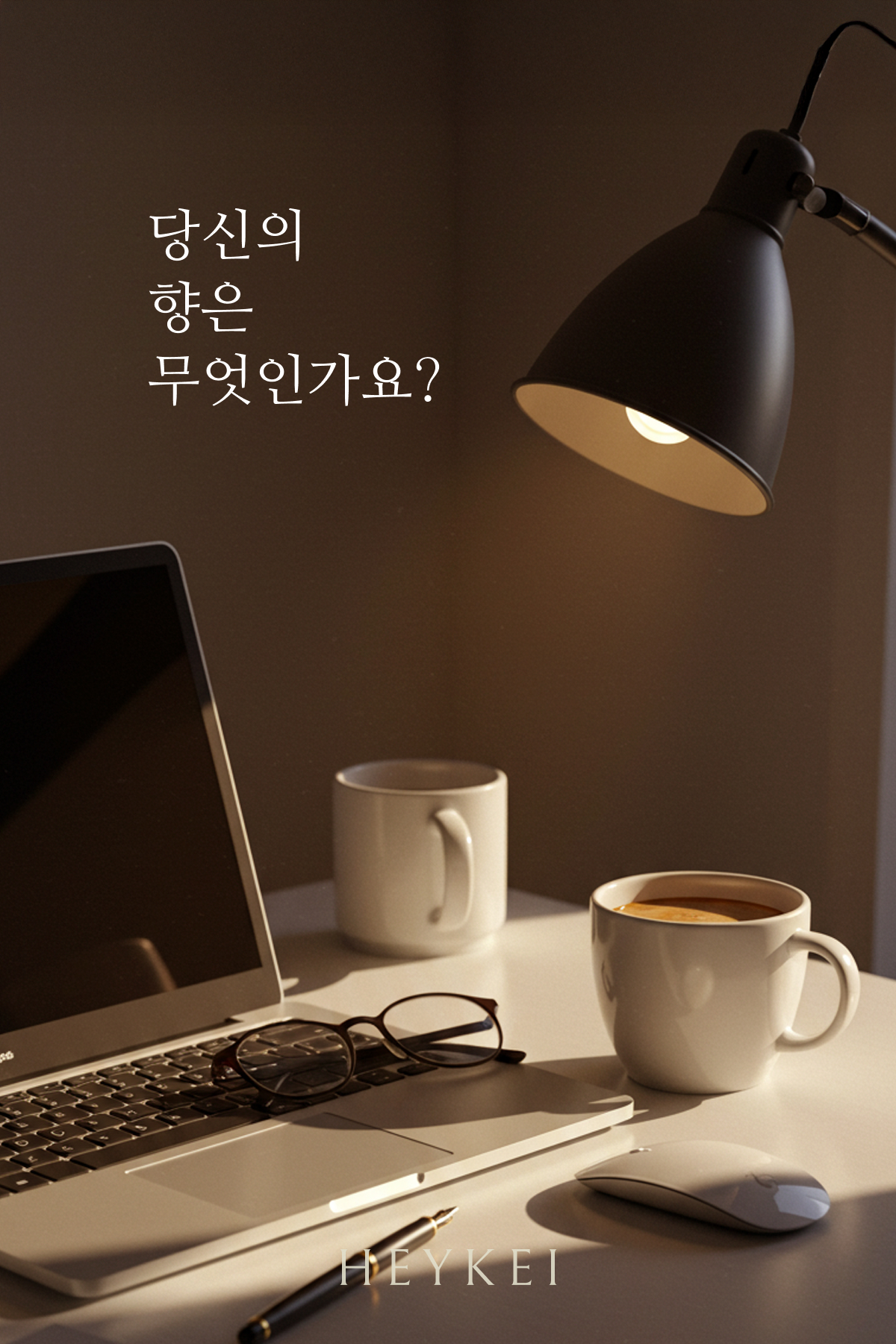 헤이케이 라티 유칼립투스 로즈마리 풀향 디퓨저