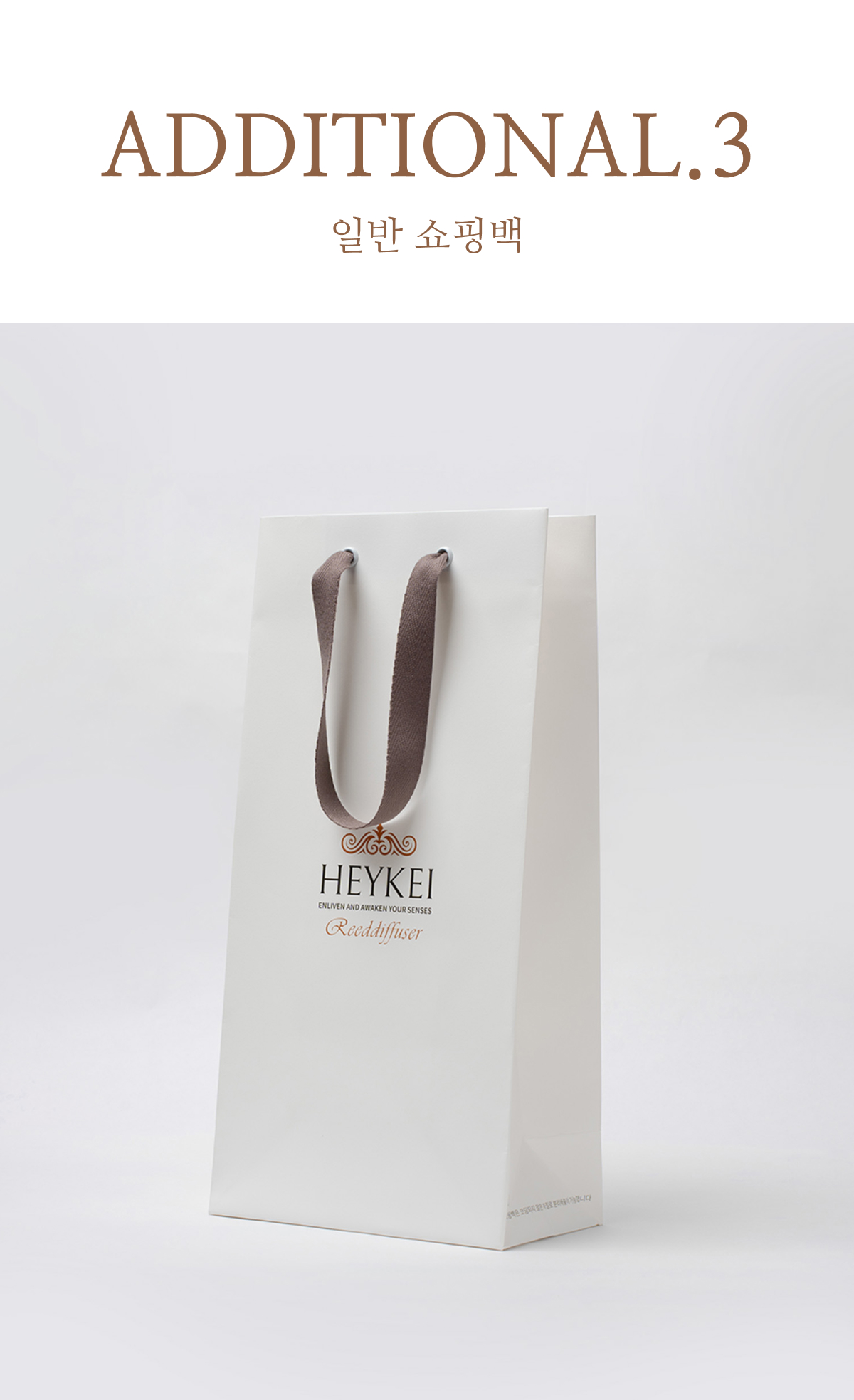 헤이케이 라티 유칼립투스 로즈마리 풀향 디퓨저