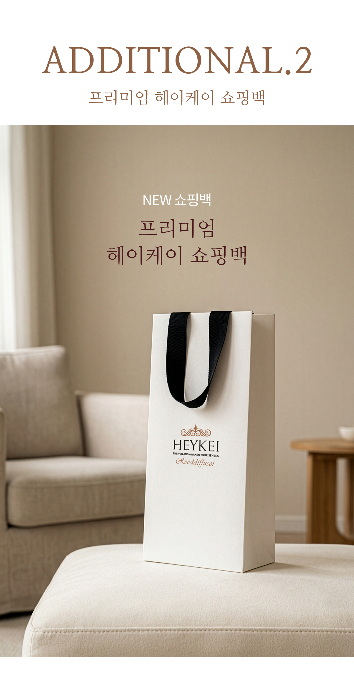 헤이케이 라티 유칼립투스 로즈마리 풀향 디퓨저