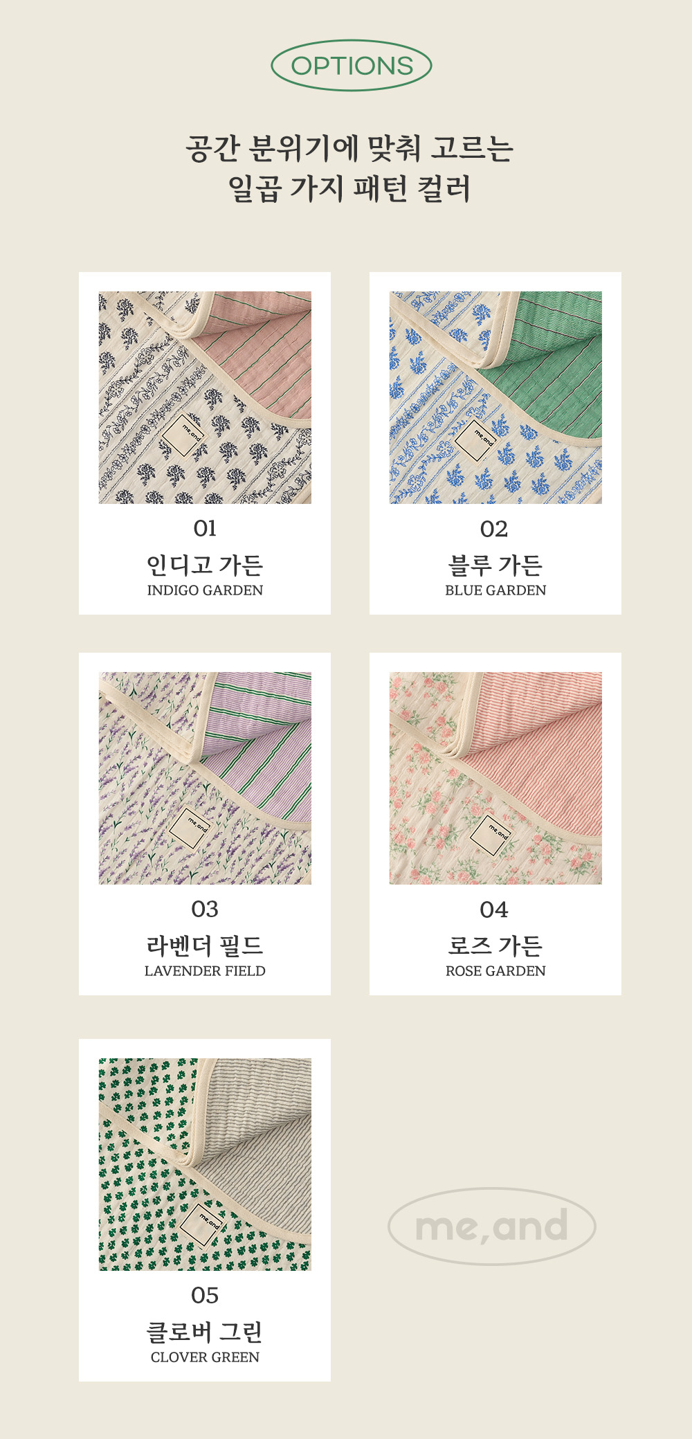 4중 거즈 양면 블랭킷