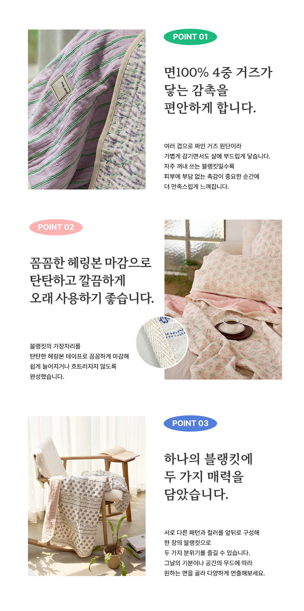 4중 거즈 양면 블랭킷