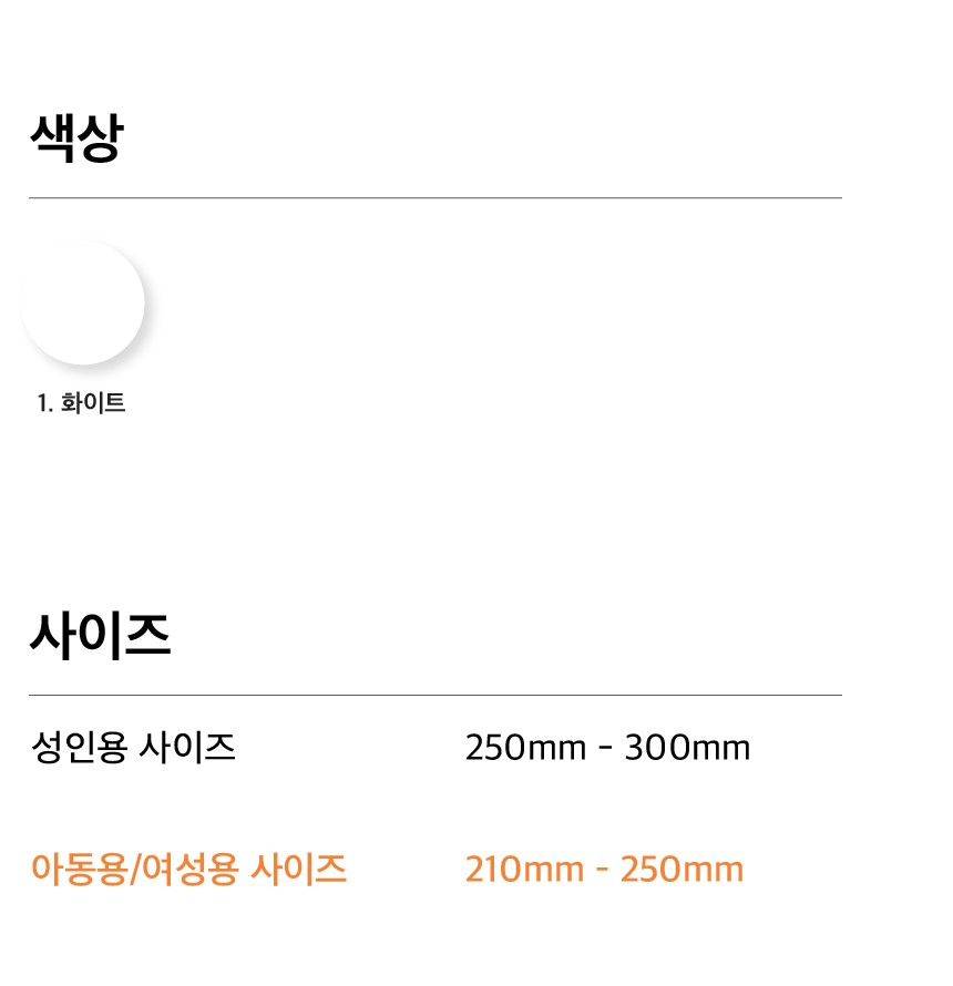 [팀밋 전용 할인상품] 테이프디자인 논슬립 하프삭스 / 신가드 택1