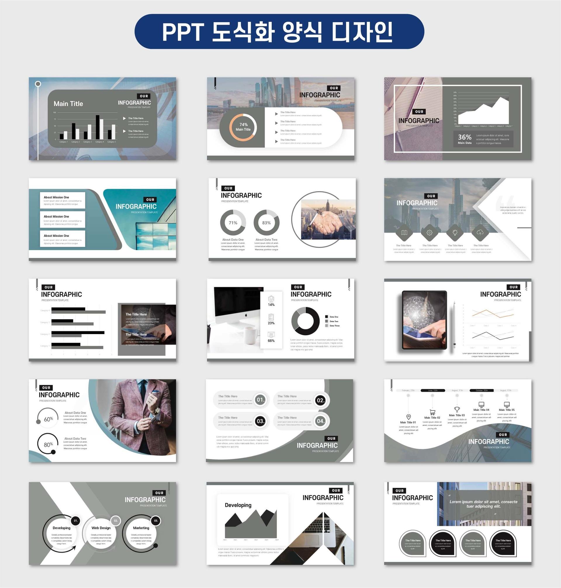 PPT 도식화 디자인 및 다이어그램 샘플 다운로드 : PPT 샘플