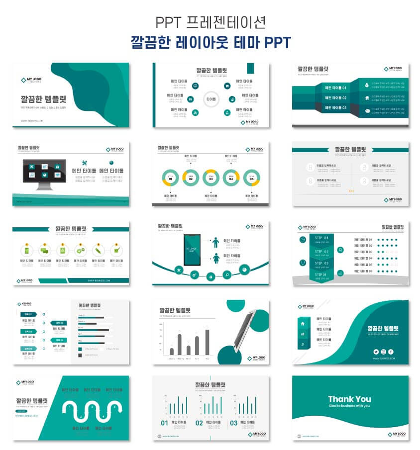 깔끔한 도형 Ppt 템플릿 심플 레이아웃 파워포인트 : Ppt 샘플