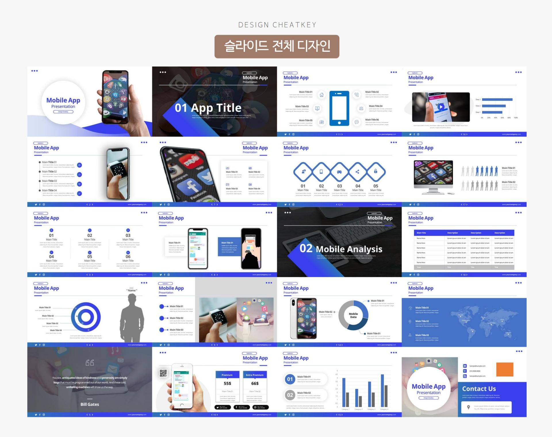 개발자 포트폴리오 PPT 양식 : PPT 샘플