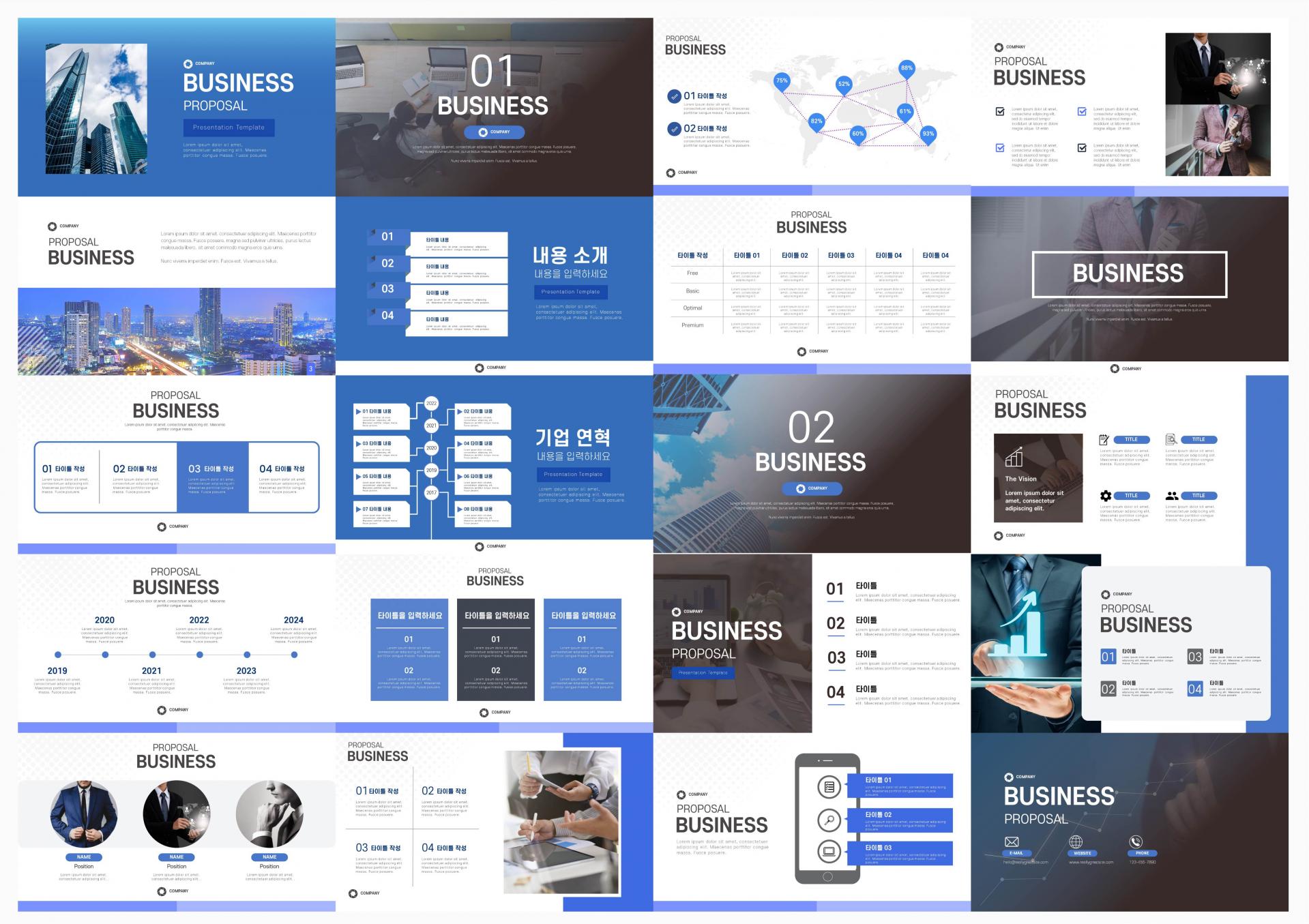 제안서 Ppt 템플릿 무료 샘플 다운로드 : Ppt 샘플