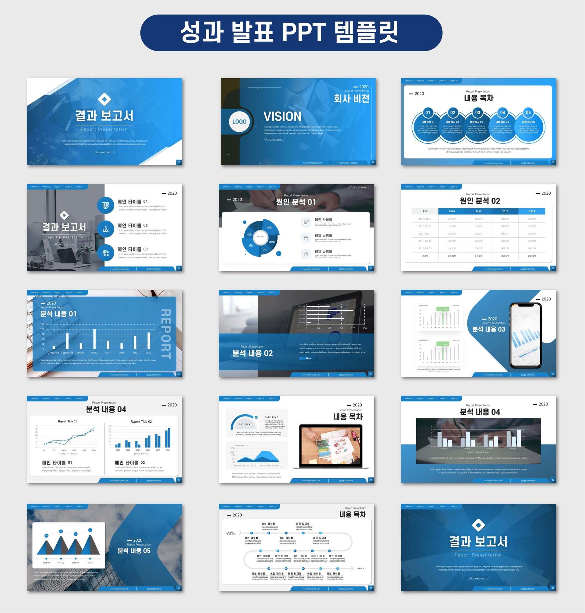 실적 보고서 Ppt 템플릿 : 성과 발표 테마 다운로드 : Ppt 샘플