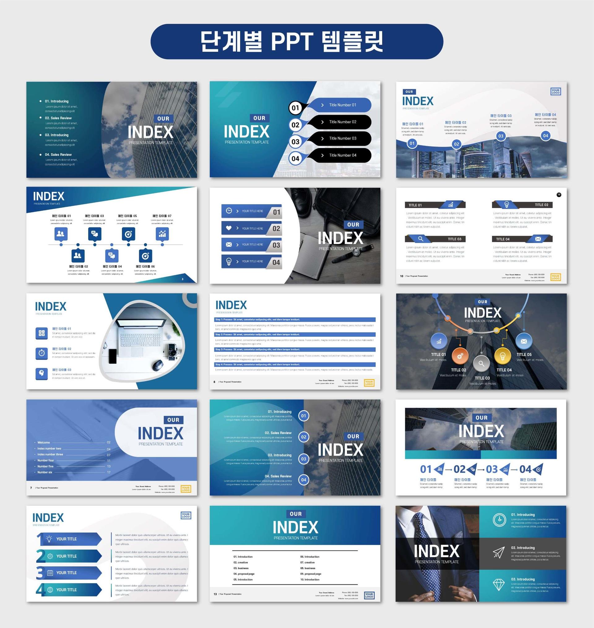 절차 Ppt 템플릿 단계별 양식 다운로드 Ppt 샘플