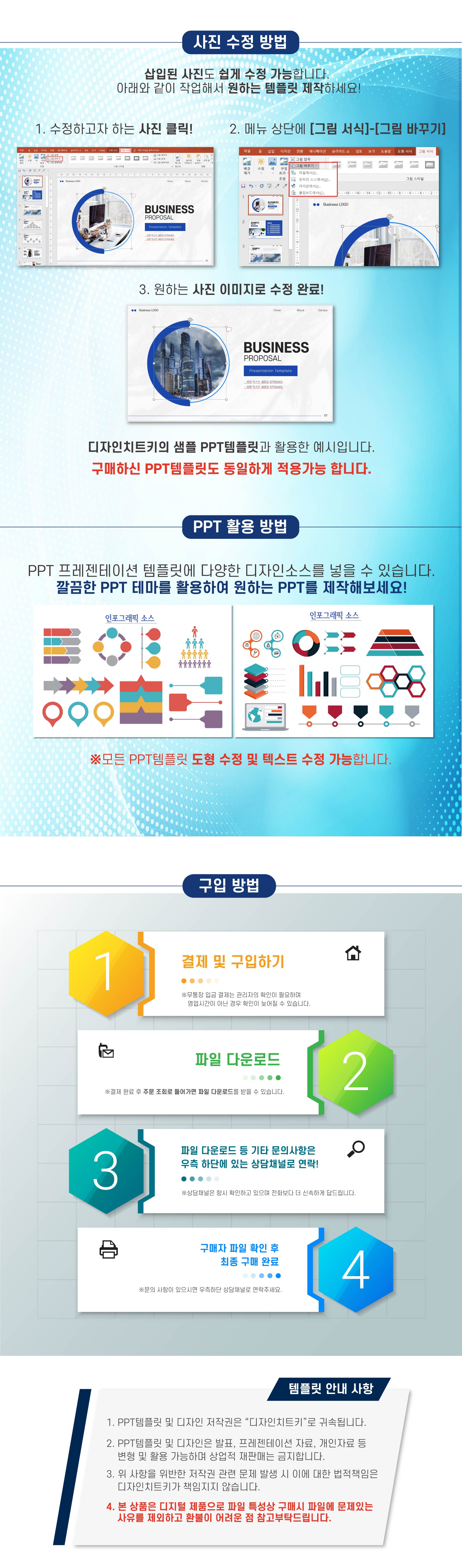 논문 프로포절 Ppt 템플릿 : 연구 계획서 양식