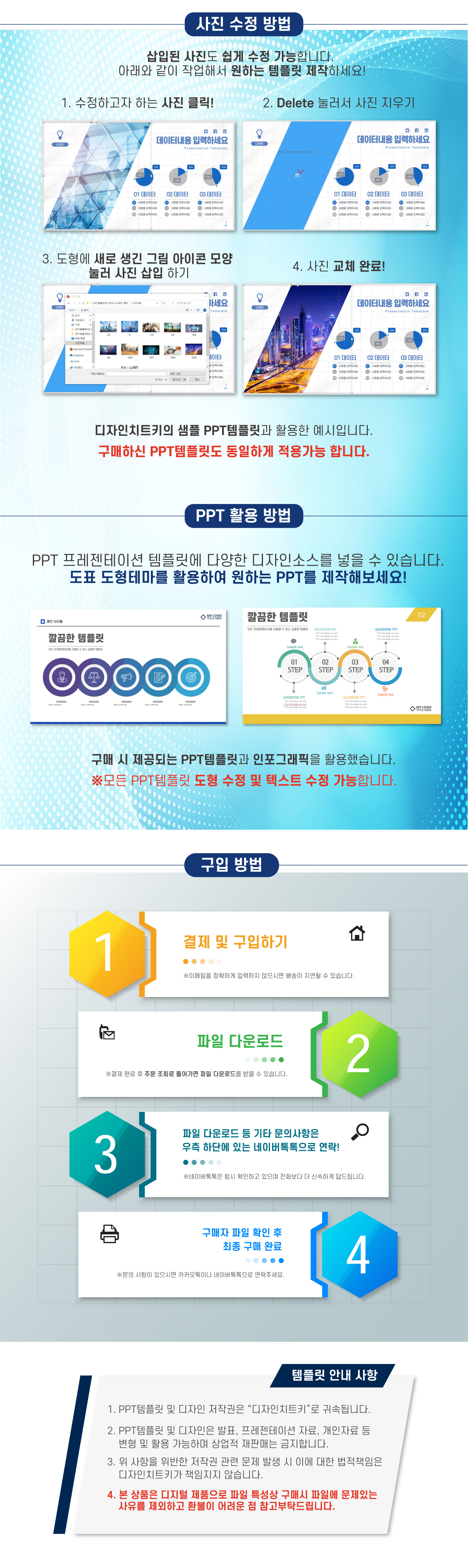 도표 그래프 디자인 도형 아이콘테마 Ppt템플릿 파워포인트 피피티 프레젠테이션