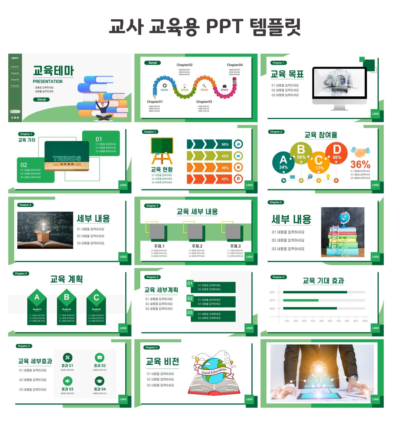 교사 PPT 템플릿 교육용 파워포인트 자료 다운로드! : PPT 샘플