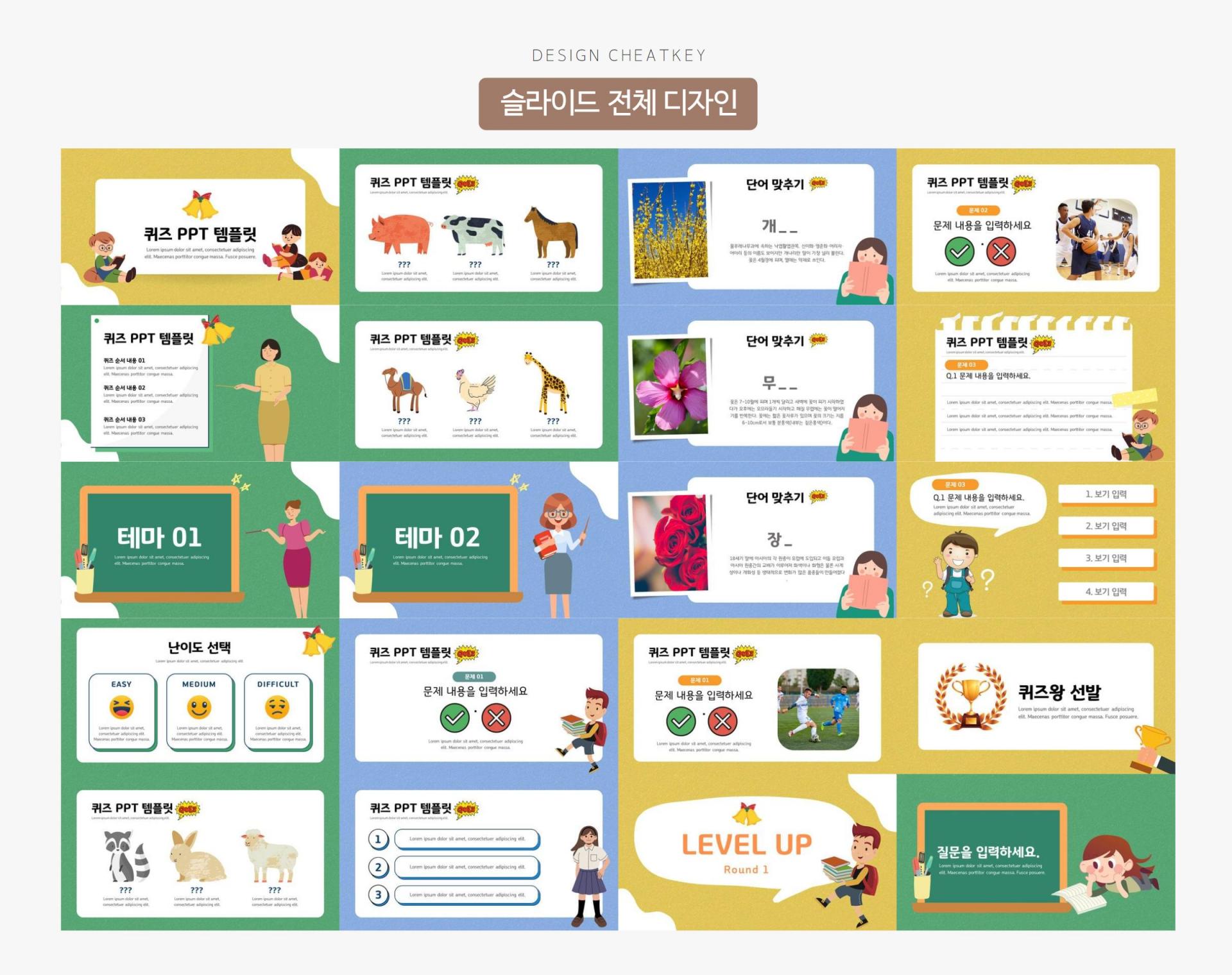 OX 퀴즈 PPT 템플릿 : 골든벨 테마 : PPT 샘플 Ox 퀴즈 Ppt 템플릿 : 골든벨 테마 : Ppt 샘플