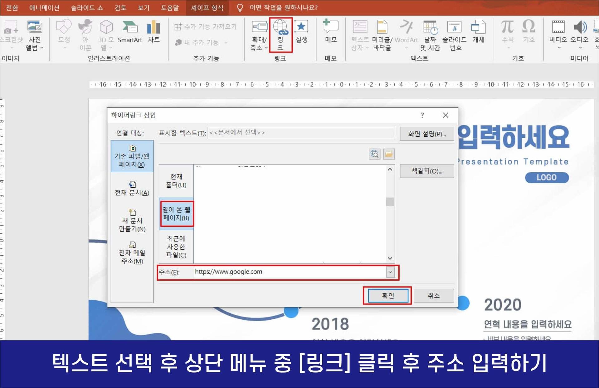 PPT 링크 걸기 방법 : 하이퍼링크 간단하게! : PPT파워포인트에 대한 정보를 공유합니다.