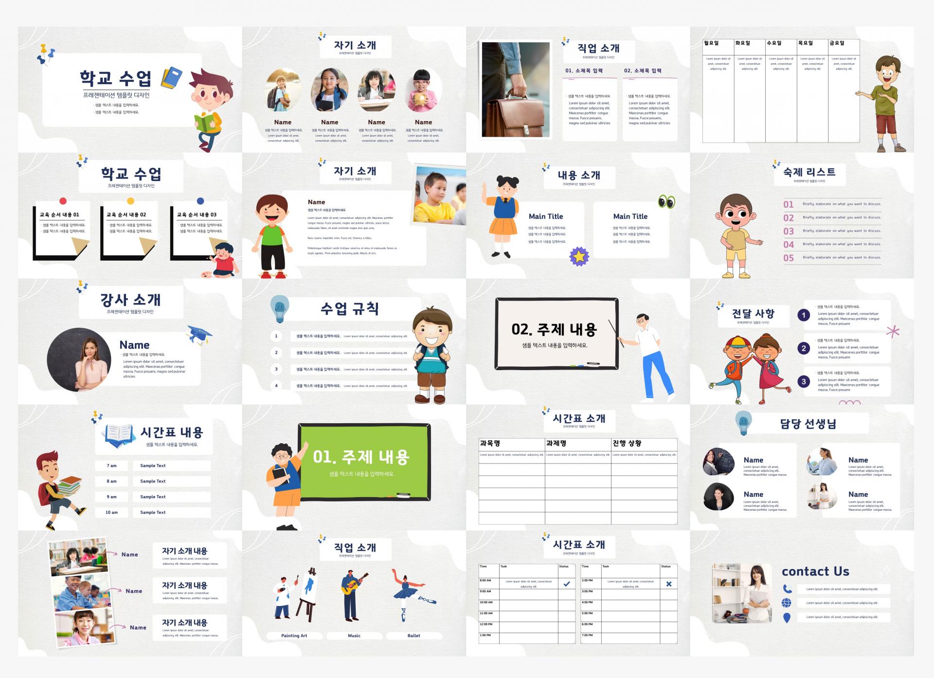 수업 PPT 템플릿 무료 샘플 다운로드 : PPT 샘플