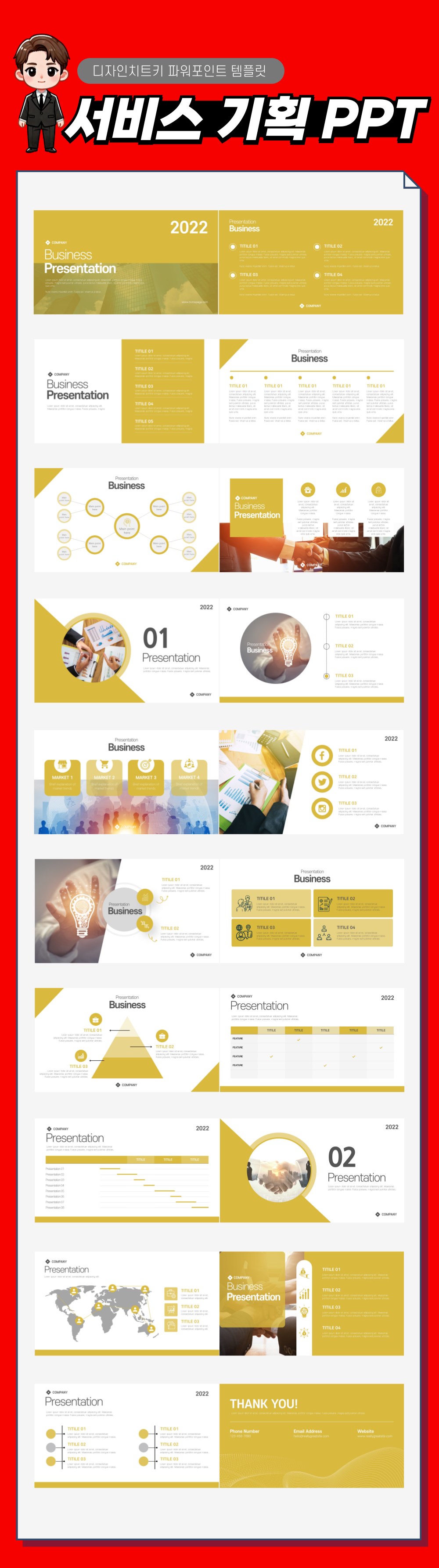 PM 포트폴리오 PPT템플릿 양식 찾으세요? : PPT 샘플