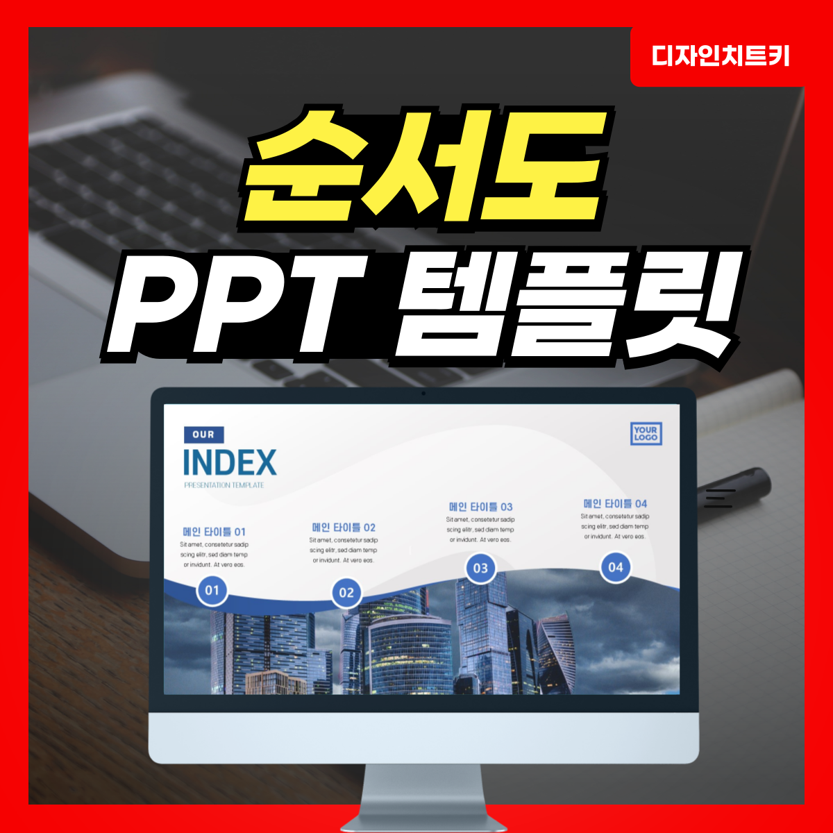 단계별 순서도 PPT템플릿 이걸로! : PPT 샘플