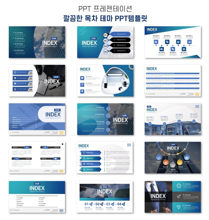 파워포인트 목차 디자인 및 순서 PPT 템플릿 다운! : PPT 샘플 파워포인트 목차 디자인 및 순서 Ppt 템플릿 다운! : Ppt 샘플