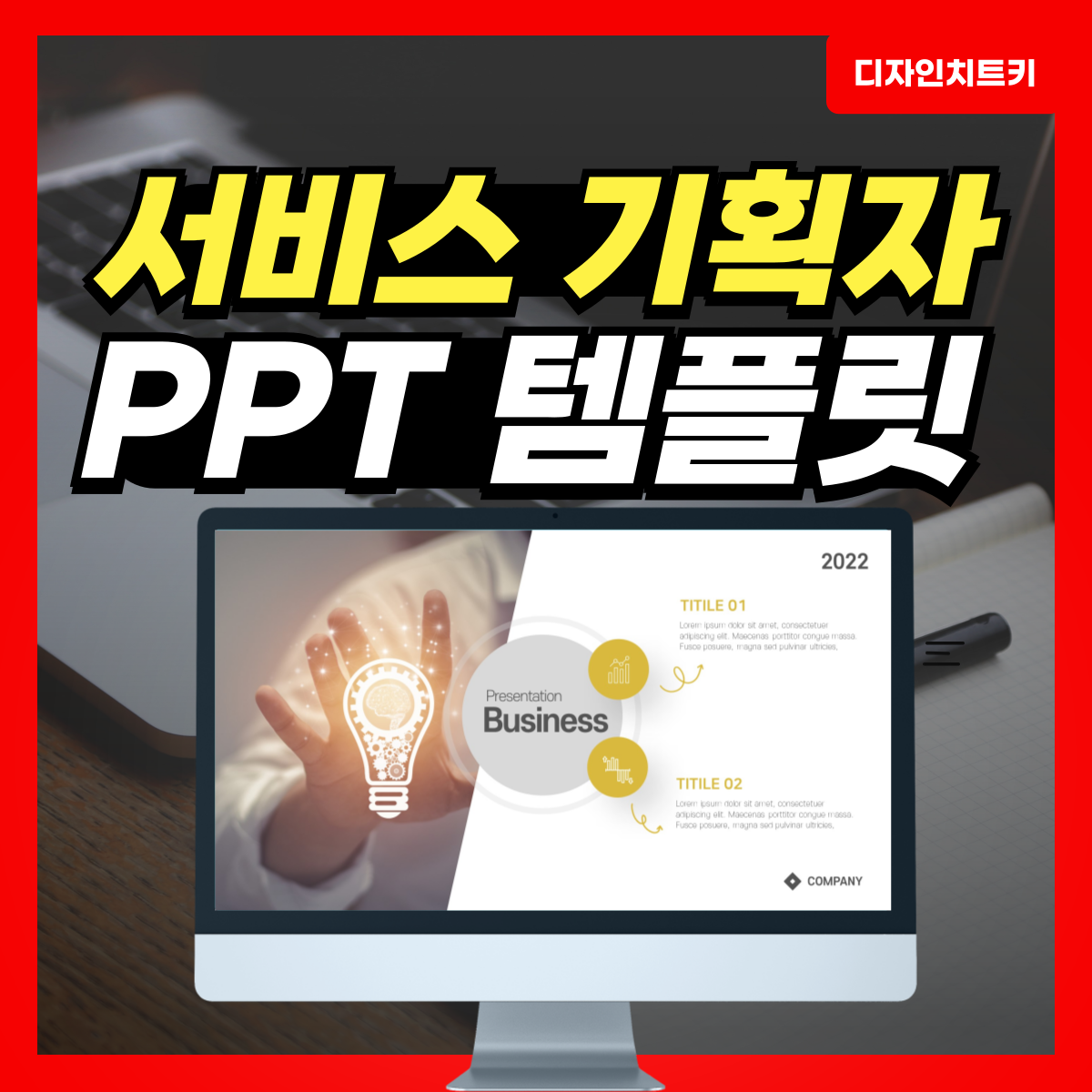 PM 포트폴리오 PPT템플릿 양식 찾으세요? : PPT 샘플