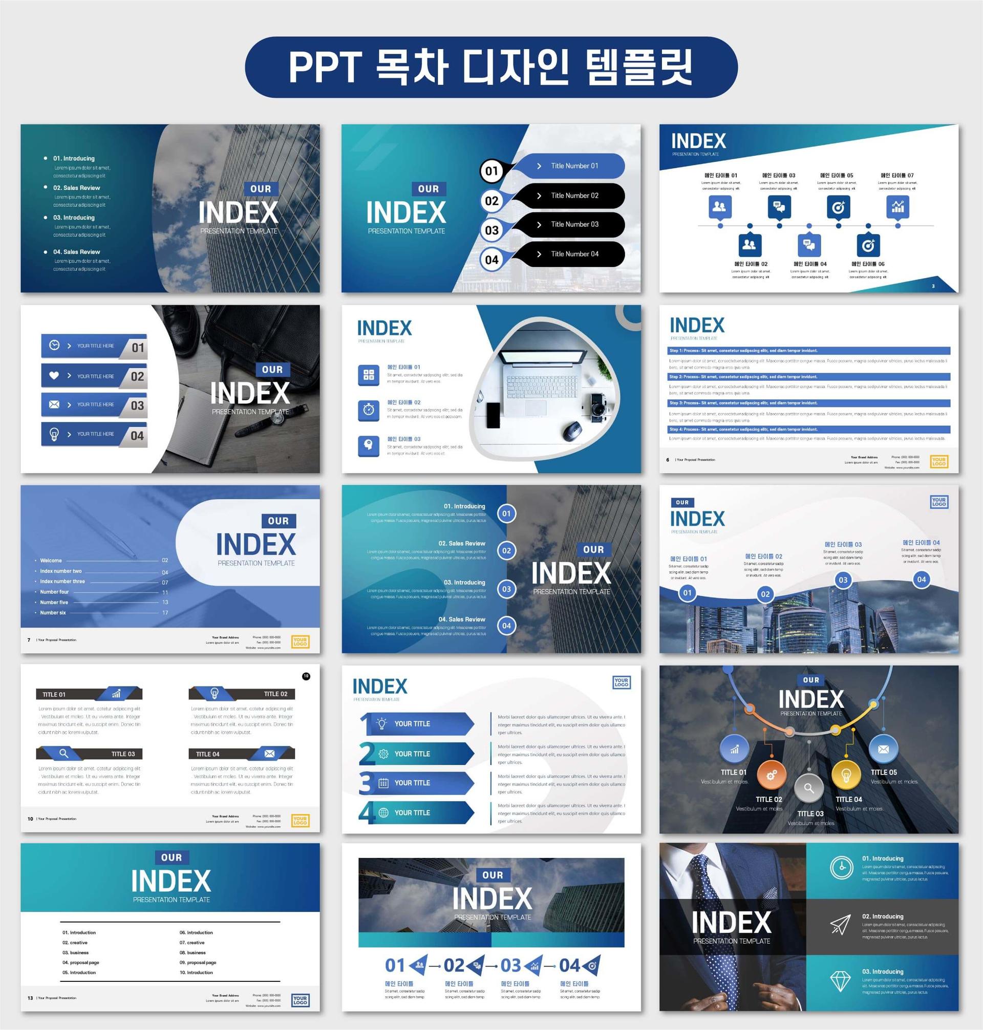 Ppt 목차 구성 및 순서도 양식 다운로드 : Ppt 샘플