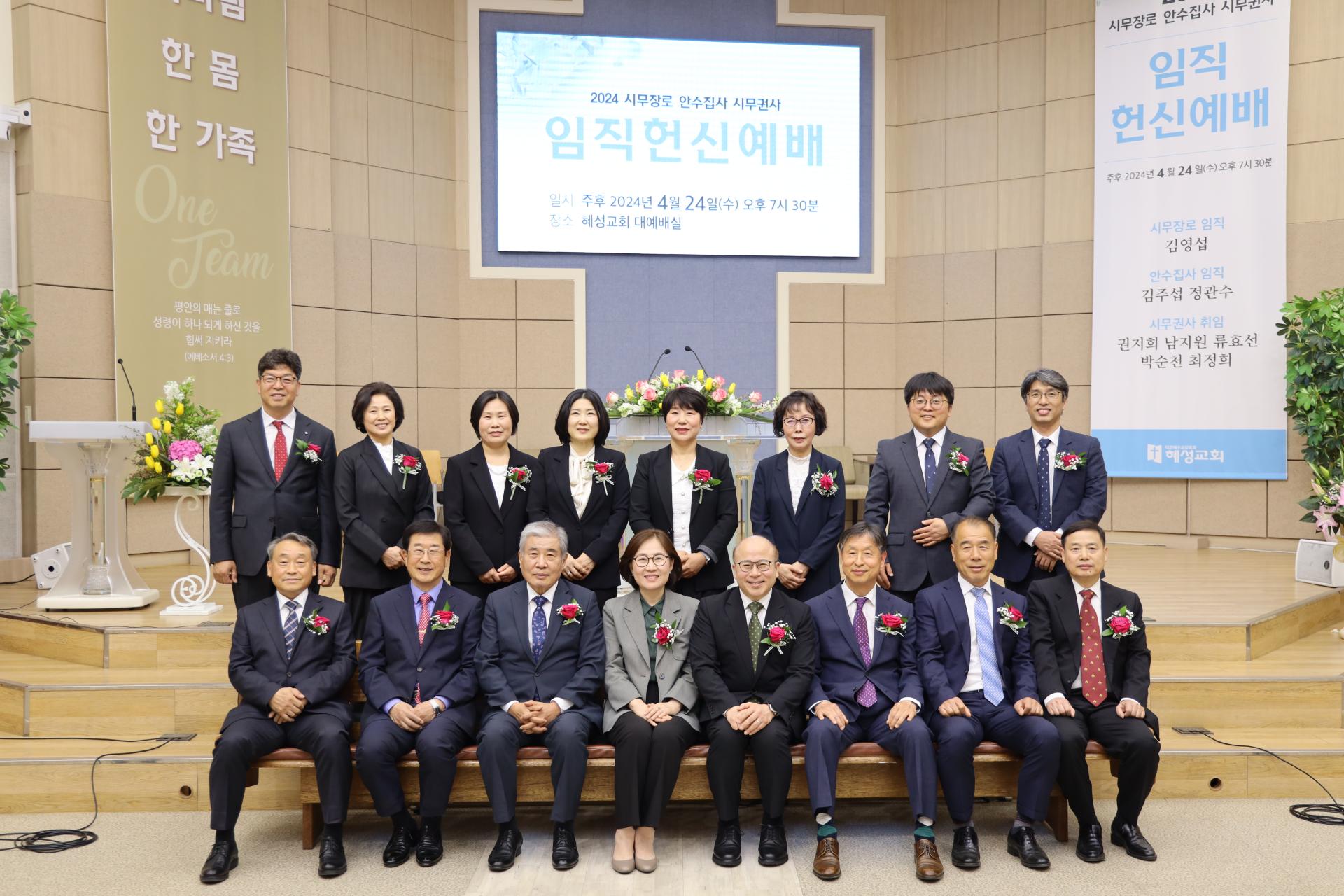 2024임직헌신예배_2차 : 혜성교회, image size:1920x1280