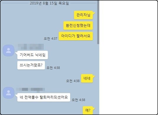 꽁머니 먹튀 수법 좋은사이토토