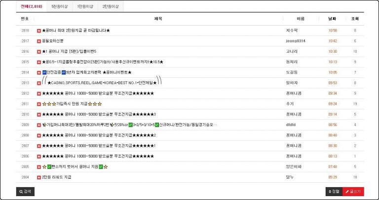 토토사이트 꽁머니 홍보 좋은사이토토