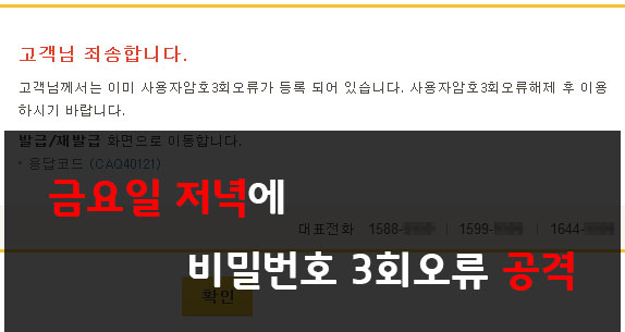 먹튀 대처방법
