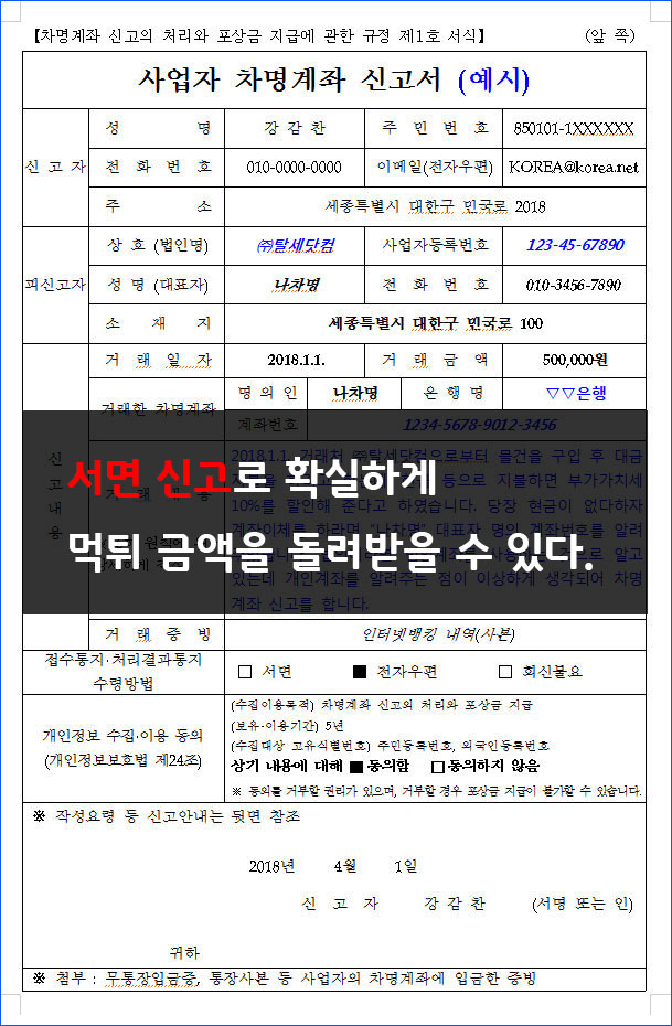 먹튀대처방법