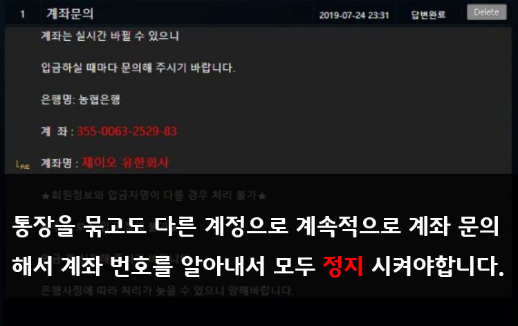 먹튀사이트에 다중아이디로 가입