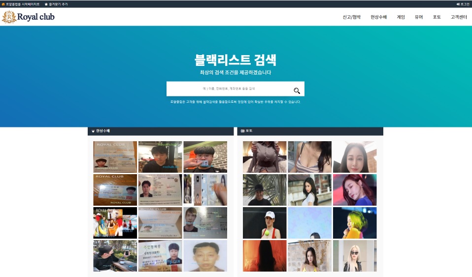 토토사이트 블랙회원 로얄클럽
