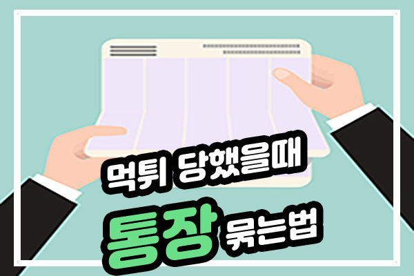토토사이트 먹튀 대처방법