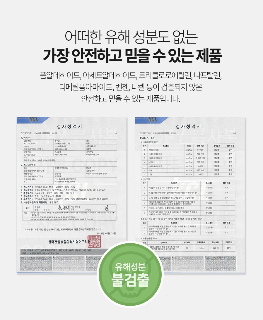 간편 미끄럼방지제 논슬립큐우드 사과향 첨가 1L/4L/10L/18L