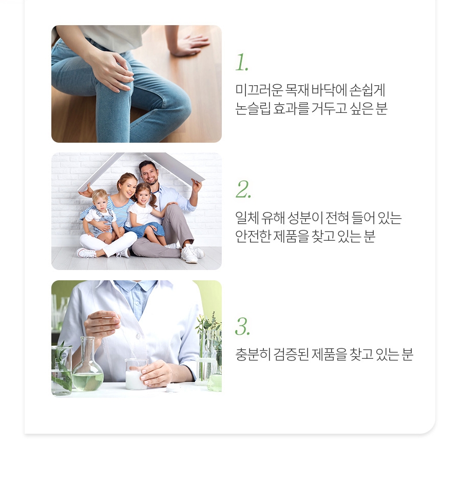 간편 미끄럼방지제 논슬립큐우드바로 사과향 첨가 1L/4L/10L/18L