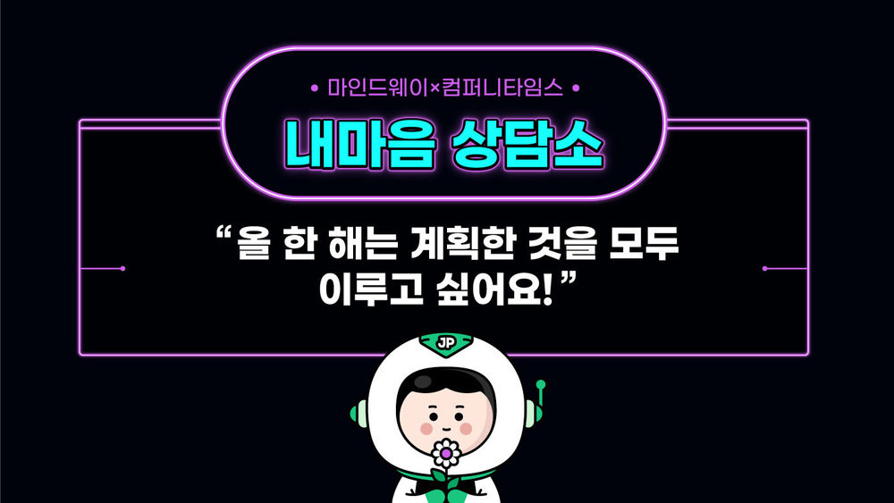 2024년 새해계획 달성하는 4가지 방법