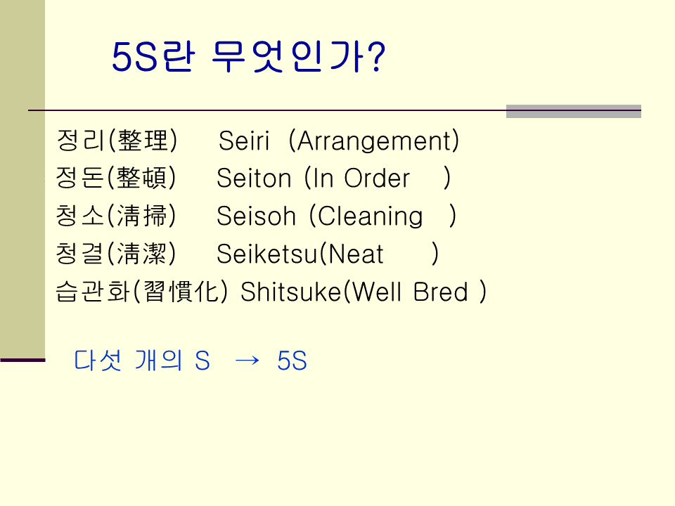 3 5S 3-5s