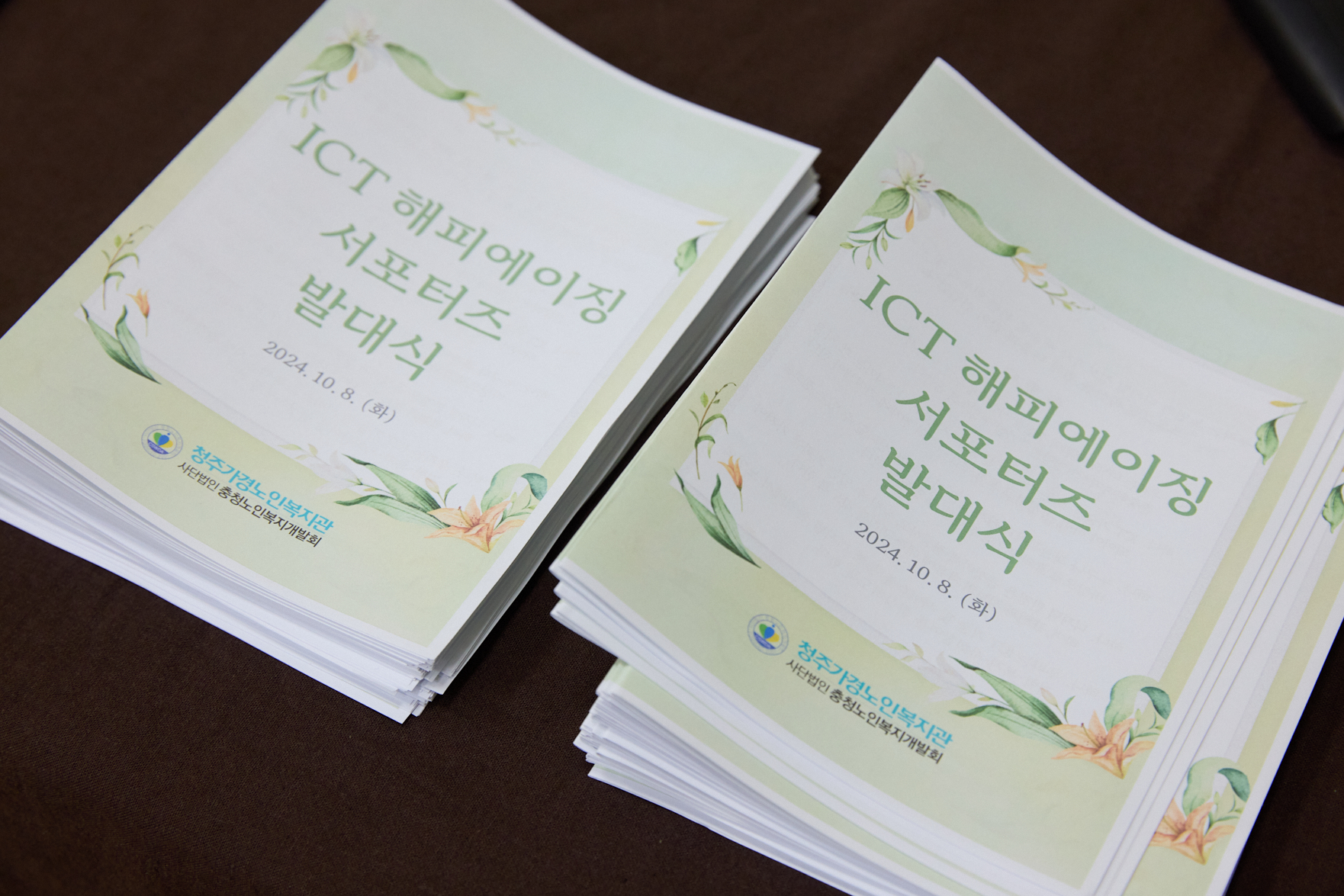1008_hynix_0136.jpg
