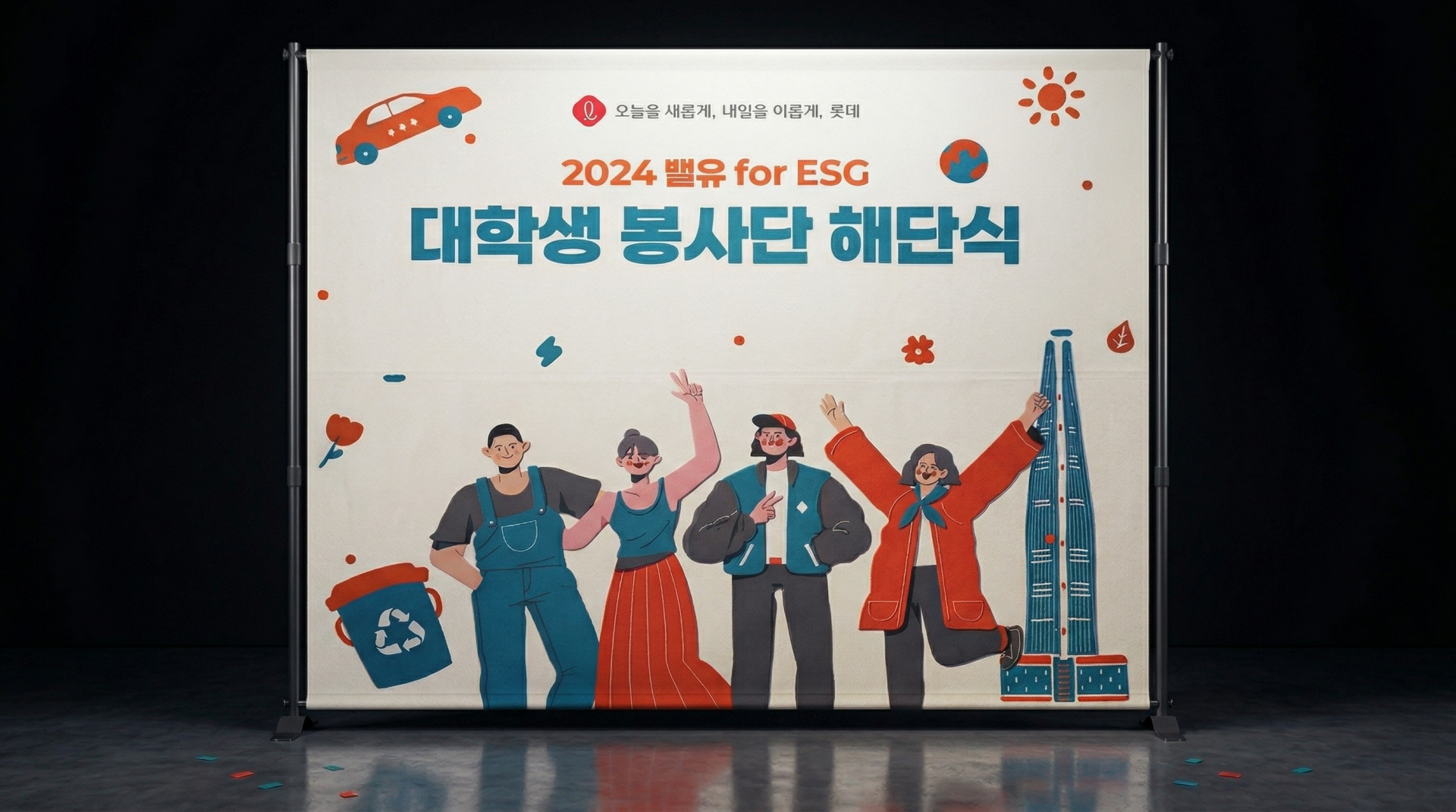 포토존 목업적용.png