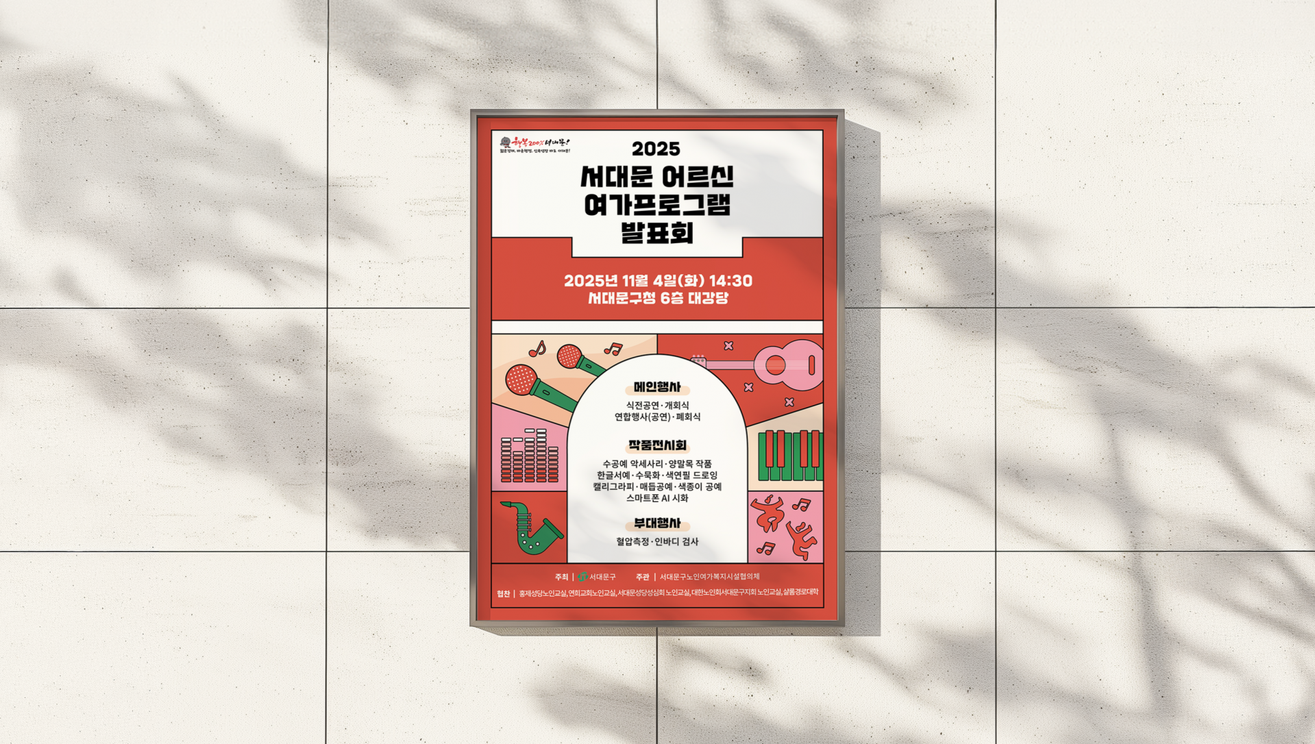 포스터 목업2.png