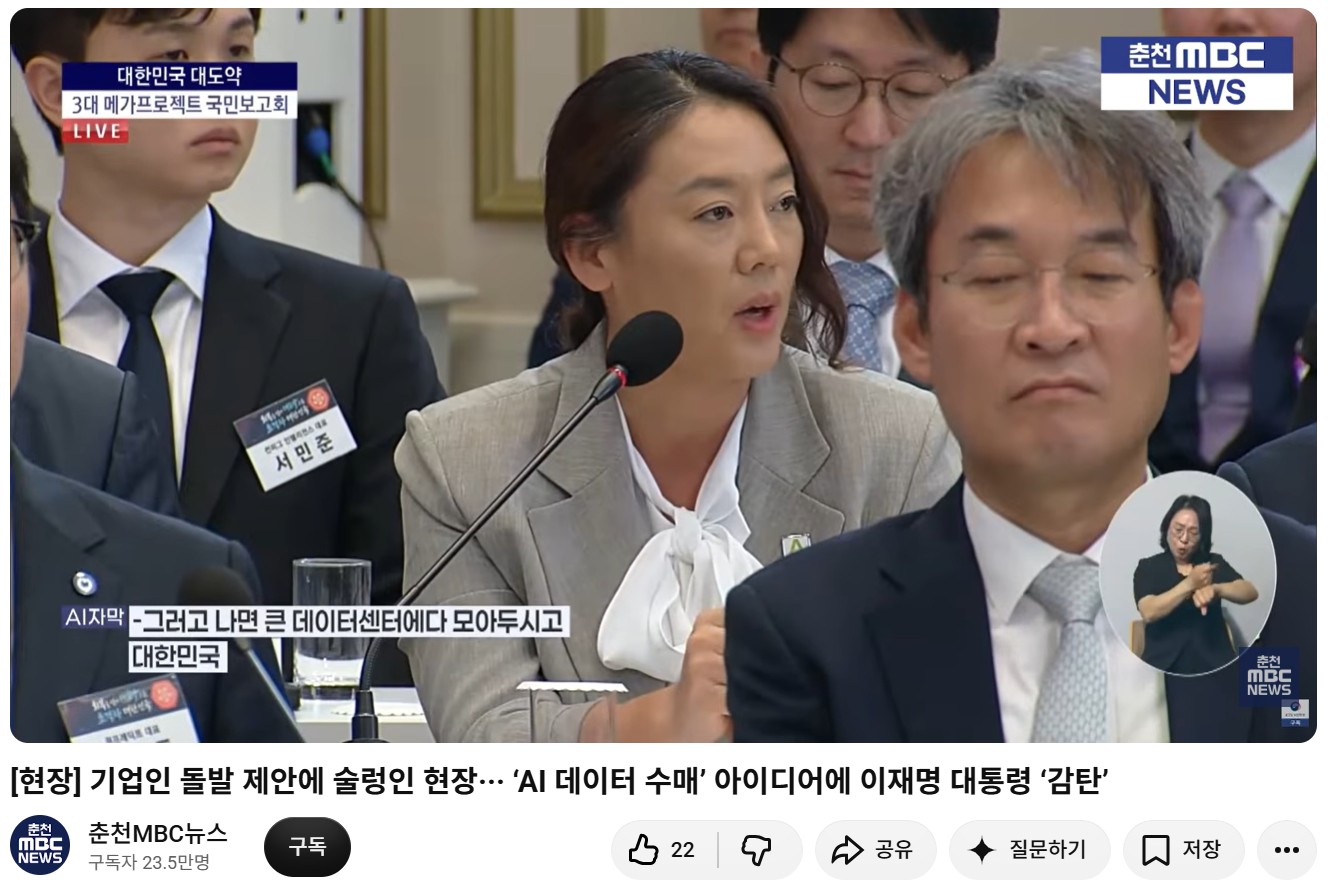 3대메가프로젝트 국민보고회.jpg