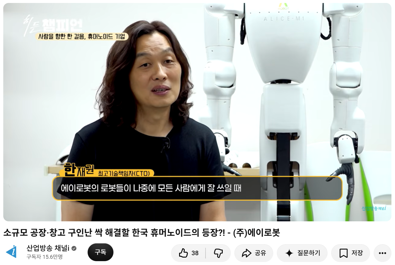 산업방송 채널i.png