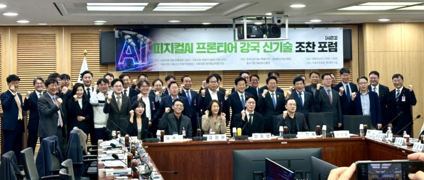 산업부 국회 조찬포럼.jpg