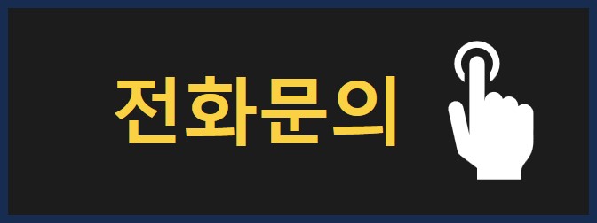 신사동출장마사지 전화번호